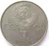 1 рубль 1977 года 60 лет Октября