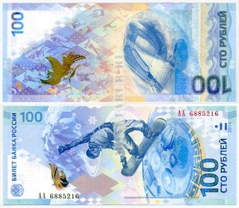 Банкноты 100 рублей Сочи Сноубордист купить оптом