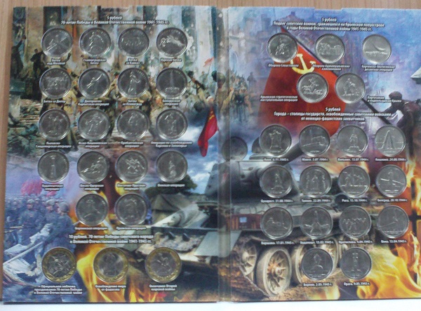 Набор монет 70 лет Победы (37 пятёрок и 3 десятки) с альбомом