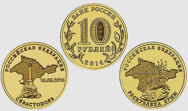 10 рублей Крым и Севастополь (2 монеты в комплекте) купить оптом