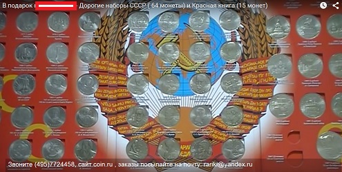 Набор монет - 64 юбилейные монеты СССР 1965-1991 годов с альбомом