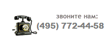Телефон компании Русская монета