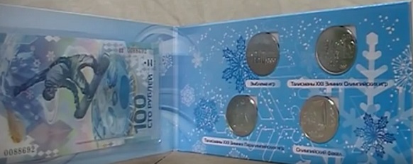Набор монет Сочи (4 монеты + банкнота) в белом исполнении