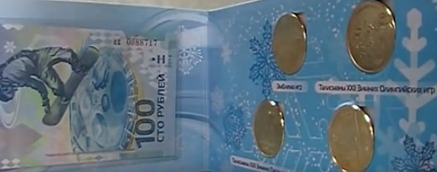 Набор монет Сочи (4 монеты + банкнота) в позолоченном исполнении